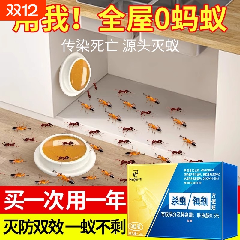 蚂蚁药家用全窝一锅端室内非无毒