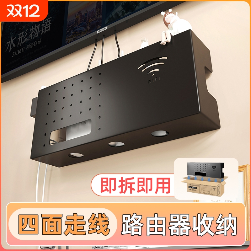 路由器收纳盒电视机顶盒置物架免打孔壁挂插线板电线插座遮挡装饰