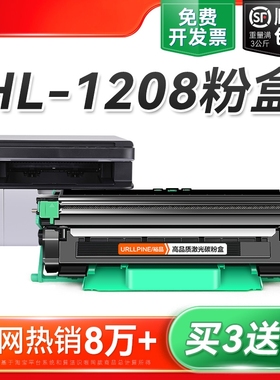 适用兄弟1208粉盒 兄弟HL-1208黑白激光打印机硒鼓TN1035墨盒易加粉碳粉DR1035鼓架成像鼓非Brother原装裕品