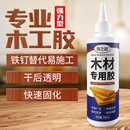 木材胶水强力木工专用胶沾实木木板椅子凳子桌子门边木地板白乳胶红木家具木质木器修复修补粘木头专用万能胶