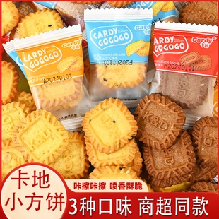 过年海盐芝士生椰拿铁饼干咸味厚乳比利时点零食咖啡伴侣日式散装