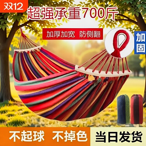 【全网热销推荐爆款】防侧翻吊床