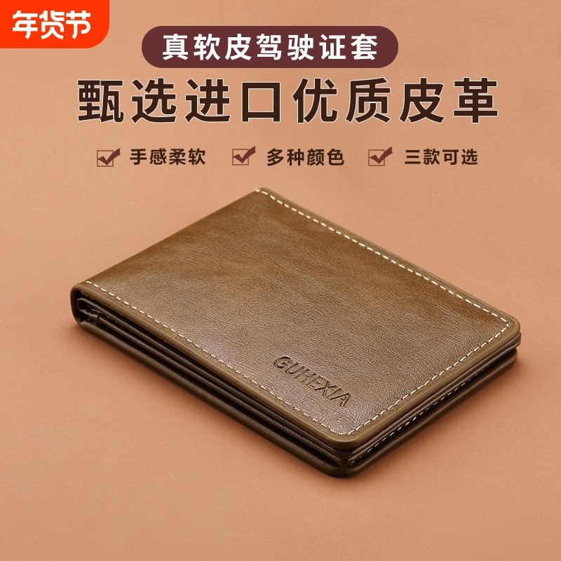 驾驶证皮套男士保护套卡包钱包机动车行驶证件卡套二合一男证件位