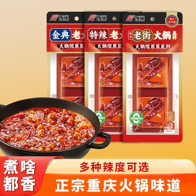 饭巢重庆牛油火锅底料冒菜底料家用