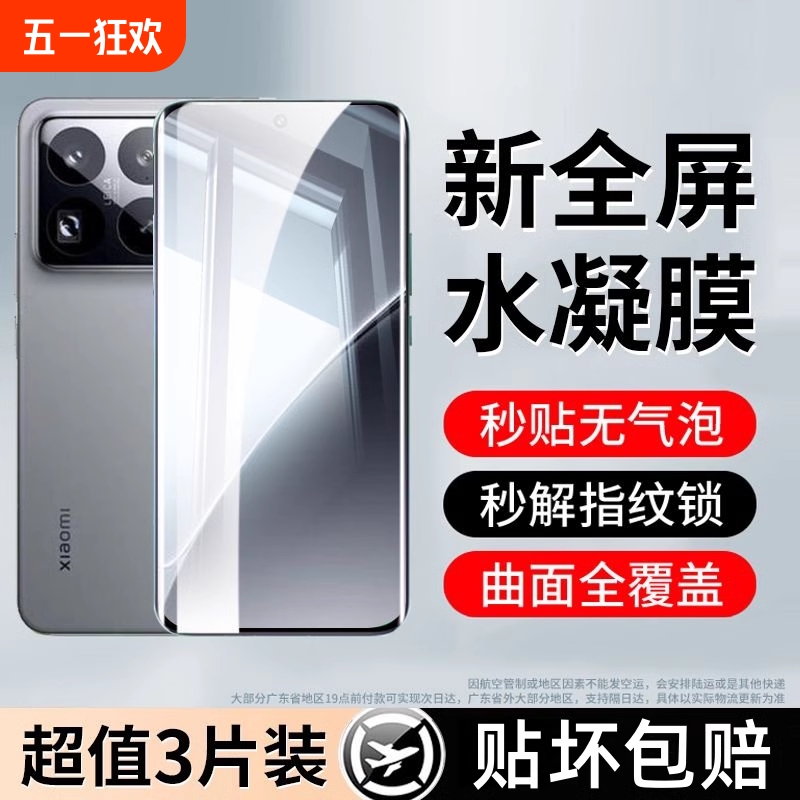 С15 ˮĤ1Ƭװ+ С15/14proֻĤ13proˮĤȫ¿12spro/11/10sֻĤmix4civi4pro/3/2note13proĤ2.56Ԫ