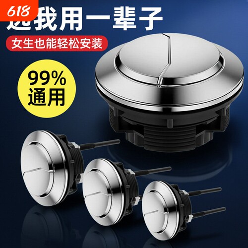 马桶配件水箱老式坐便器冲水按钮按压器抽水盖子按键开关大全通用