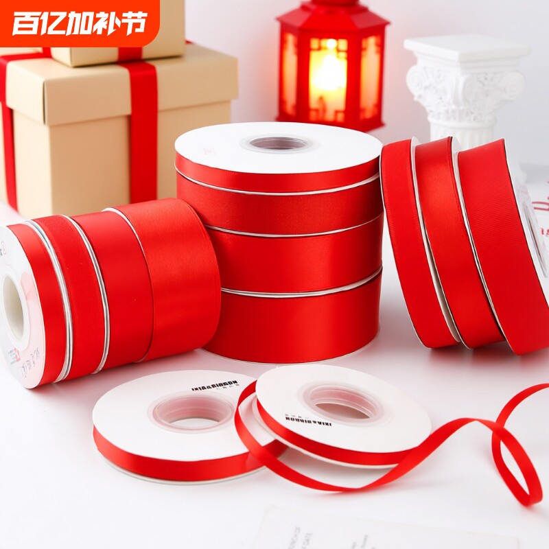 情人节新年红色丝带涤纶大红布条飘带喜庆缎带结婚绑气球挂灯笼