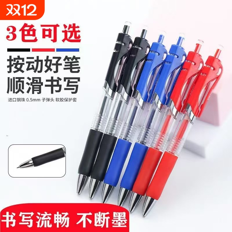 按动中性笔K35办公签字笔刷题签字笔黑笔水笔速干顺滑小学生初中生专用考试黑色笔芯子弹头红笔圆珠笔批发