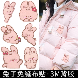 自粘羽绒服补丁贴免缝卡通刺绣无痕修复儿童衣服破洞修补贴花兔子