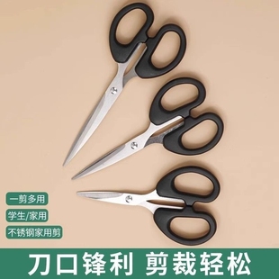 剪纸缝纫专用剪线剪刀剪刘海剪多功能办公剪安全 文具家用宿舍剪刀裁缝手工剪子办公不锈钢便携式