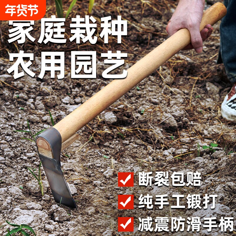 全钢小锄头除草耙子种菜种花锄草神器挖土家用挖地多功能工具锻打