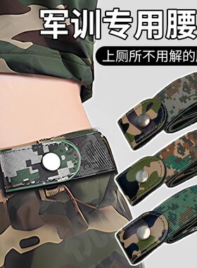 高中生军训腰带可调节款