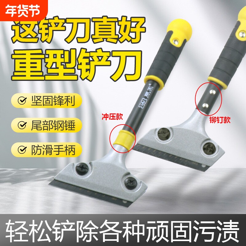 覃王美缝铲刀清洁刀墙皮专用铲子除胶刀片重型工具清缝保洁神器