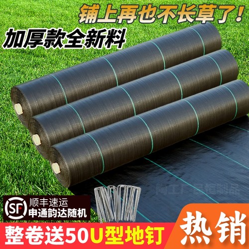 防草布果园庭院菜地防草消除杂草