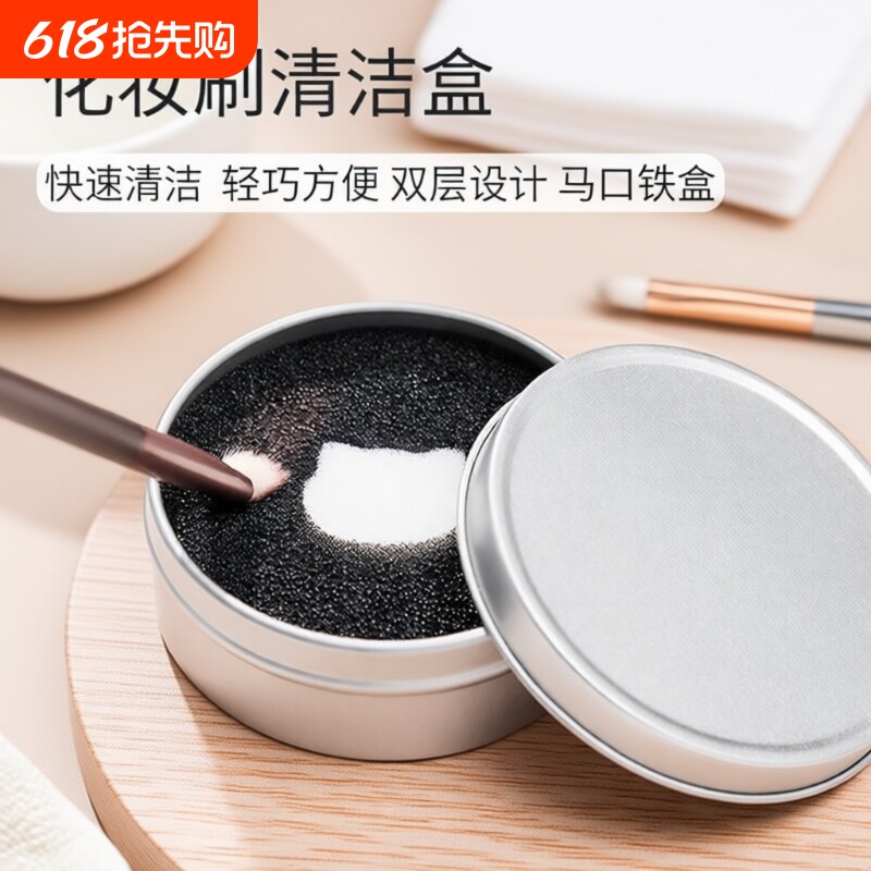 干洗化妆刷海绵盒化妆清洗工具清洁神器清洗器刷子洗刷便携眼影刷