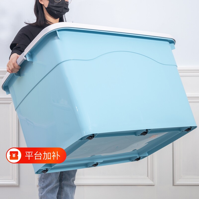 塑料收纳箱家用衣服棉被玩具杂物整理储物箱子搬家神器衣物收纳盒