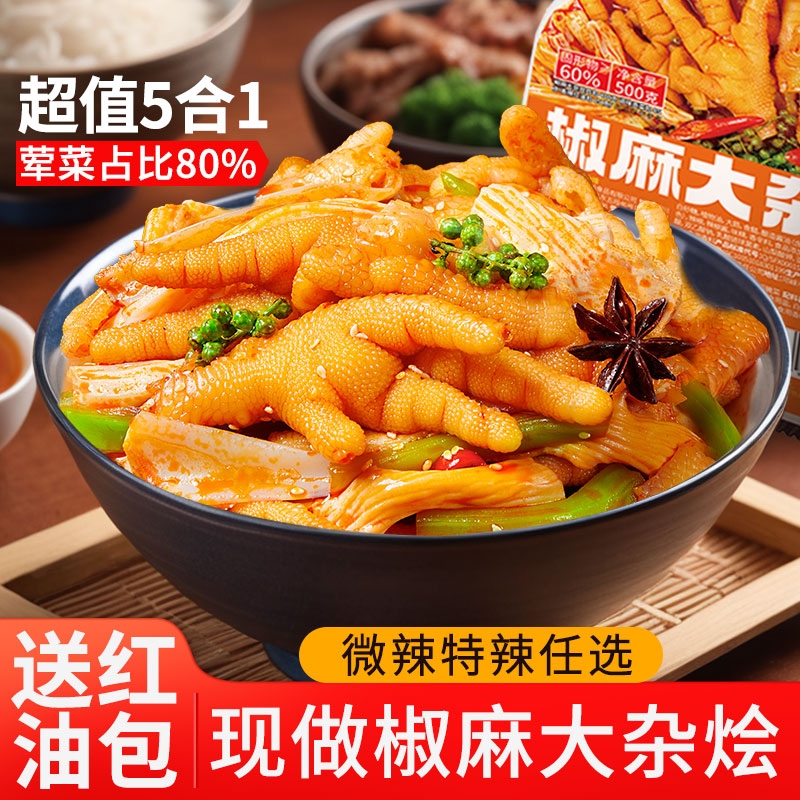 椒麻大杂烩脆卤双脆无骨鸡爪贡菜网红速食辣卤味零食休闲食品小吃