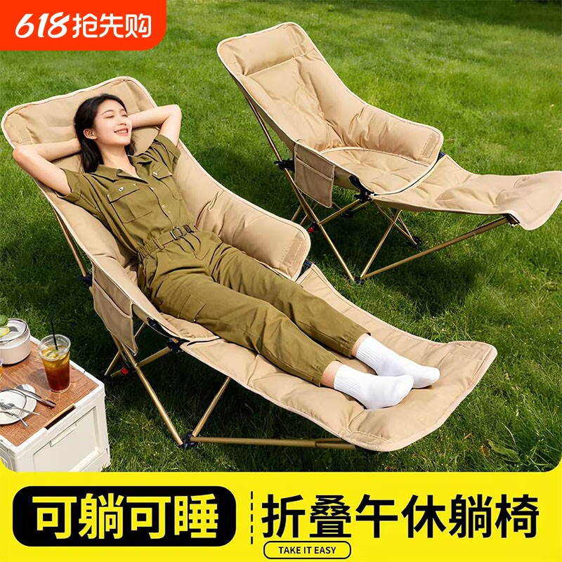 新款户外折叠躺椅坐躺睡三用午睡可坐可躺办公室午休折叠床月亮椅