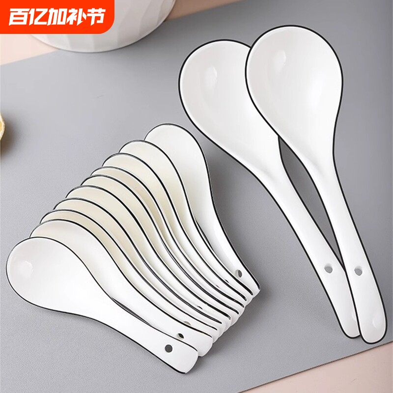 陶瓷勺子家用喝汤调羹汤匙长柄小勺子大号简约盛汤饭勺稀饭勺加深