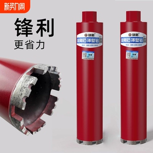 雄略红超人水钻钻头空调水钻机混凝土墙壁开孔器金刚石干打水钻头
