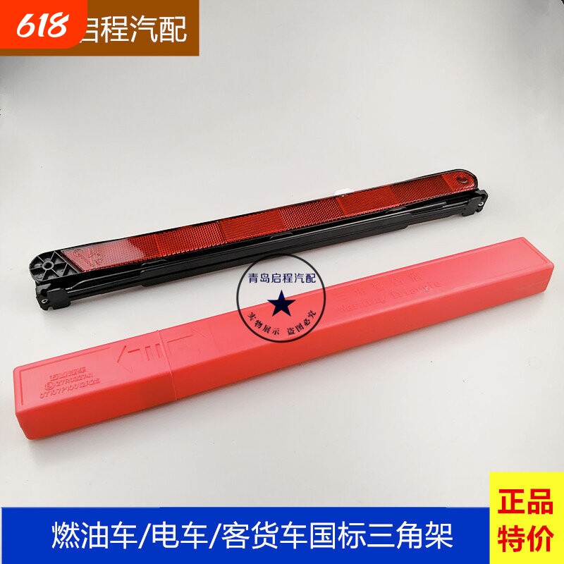 国标汽车三角架警示牌车用三脚架反光年审事故验车必备三角牌