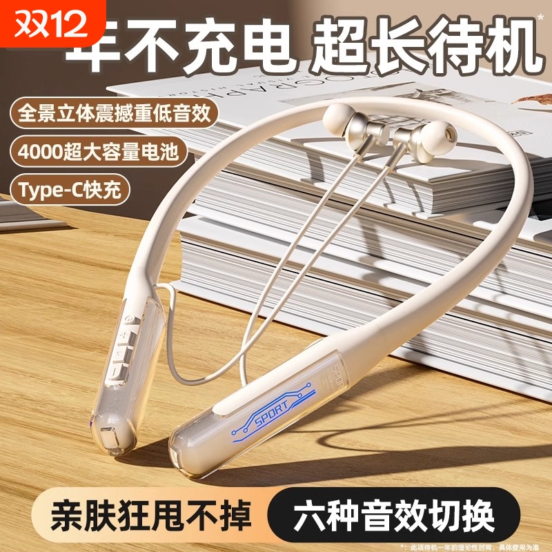 2025新款蓝牙耳机超长续航无线降噪颈挂式运动跑步入耳式通话磁吸