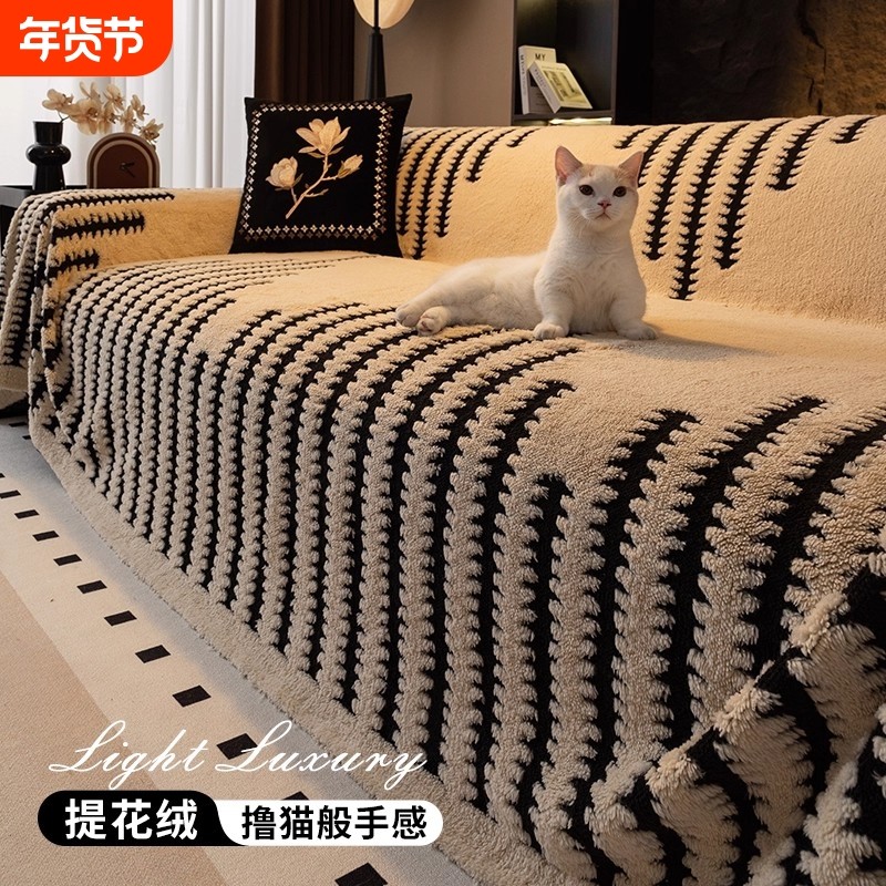 一整张全盖沙发盖布巾2025新款防猫抓坐垫秋冬季毛绒套罩沙发毯子,居家布艺,沙发套,淘宝优惠券,粉丝福利购,淘宝优惠卷