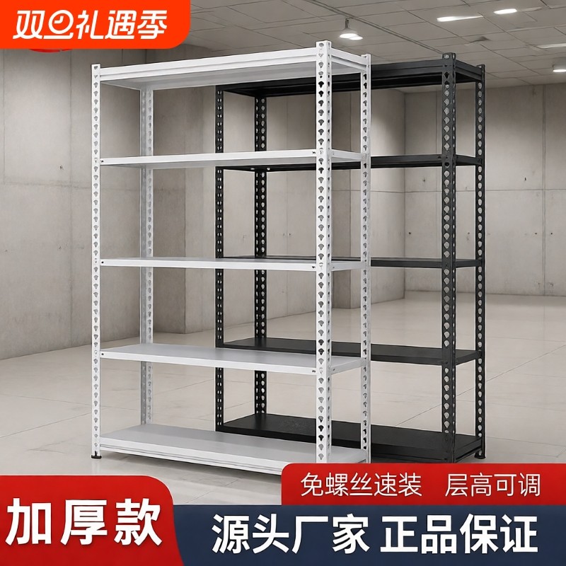 置物架多层仓储角钢货架展示架家用可调节加厚超市铁架简易承重