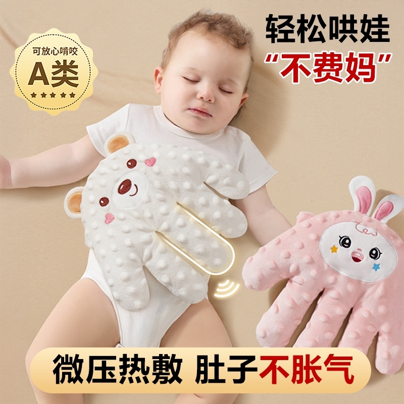 婴儿拍睡安抚手掌哄睡神器防惊跳