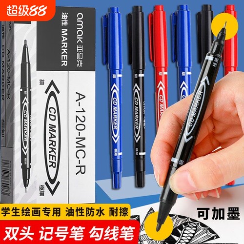 双头勾线笔黑色美术专用儿童安全无毒小双头记号笔绘画描边马克笔