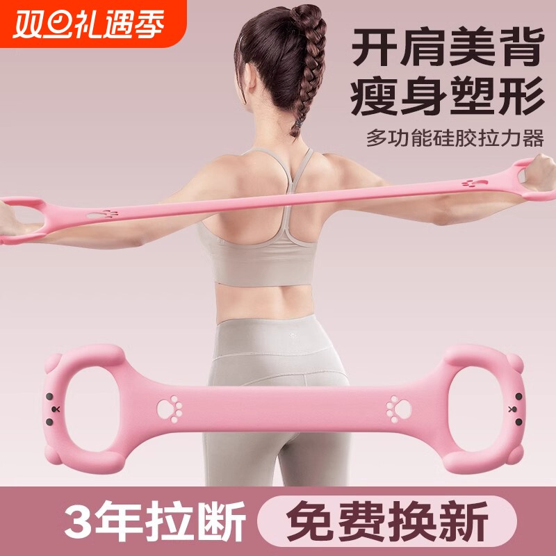 拉力带开肩女士家用8字拉力器美背瑜伽器材健身环保硅胶拉伸8神器