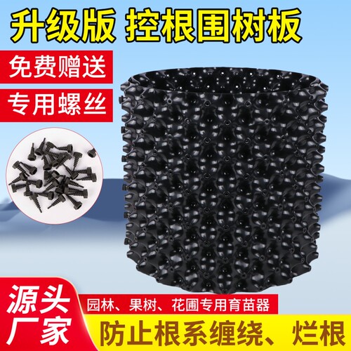 伊槿控根器植树专用下单就送螺丝