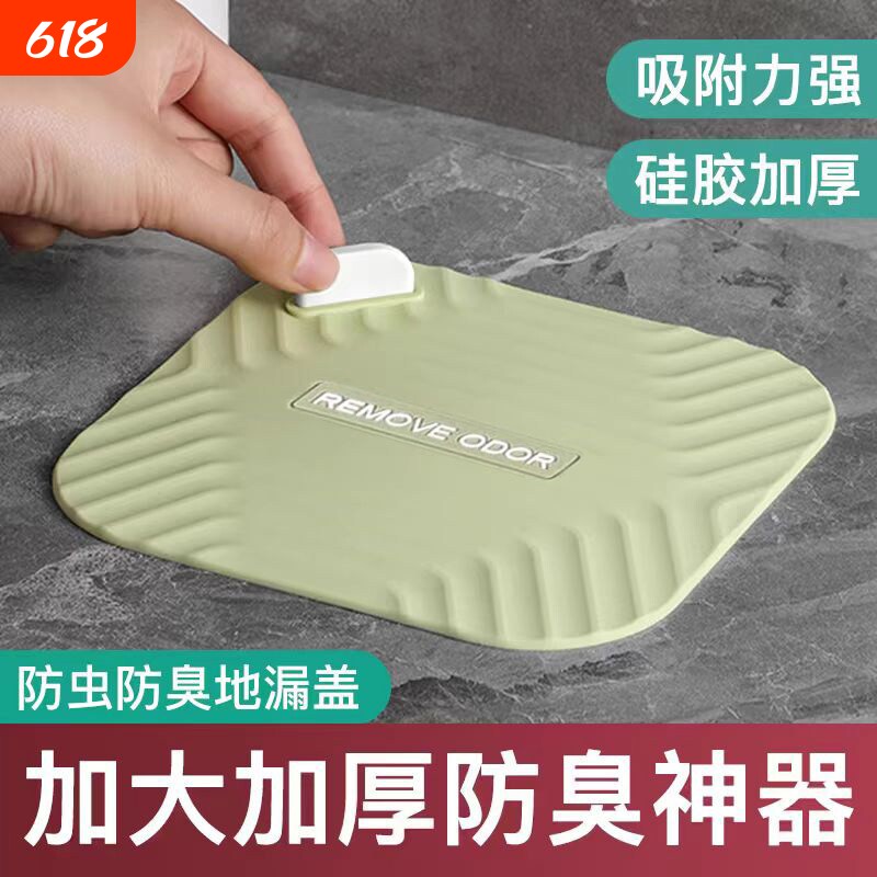时尚简约地漏防臭盖厨房浴室厕所隔味防虫地漏垫下水道盖防臭神器