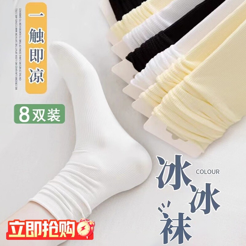 薄款袜子女中筒袜夏款冰丝袜夏天堆堆袜夏季冰冰搭配小皮鞋轻薄