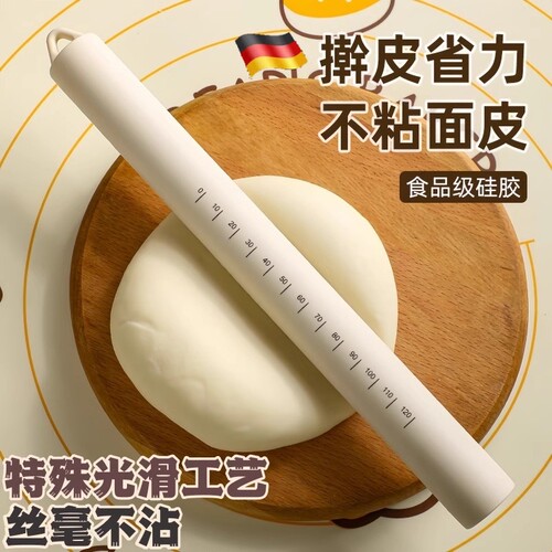 【食品级】硅胶防粘擀面杖