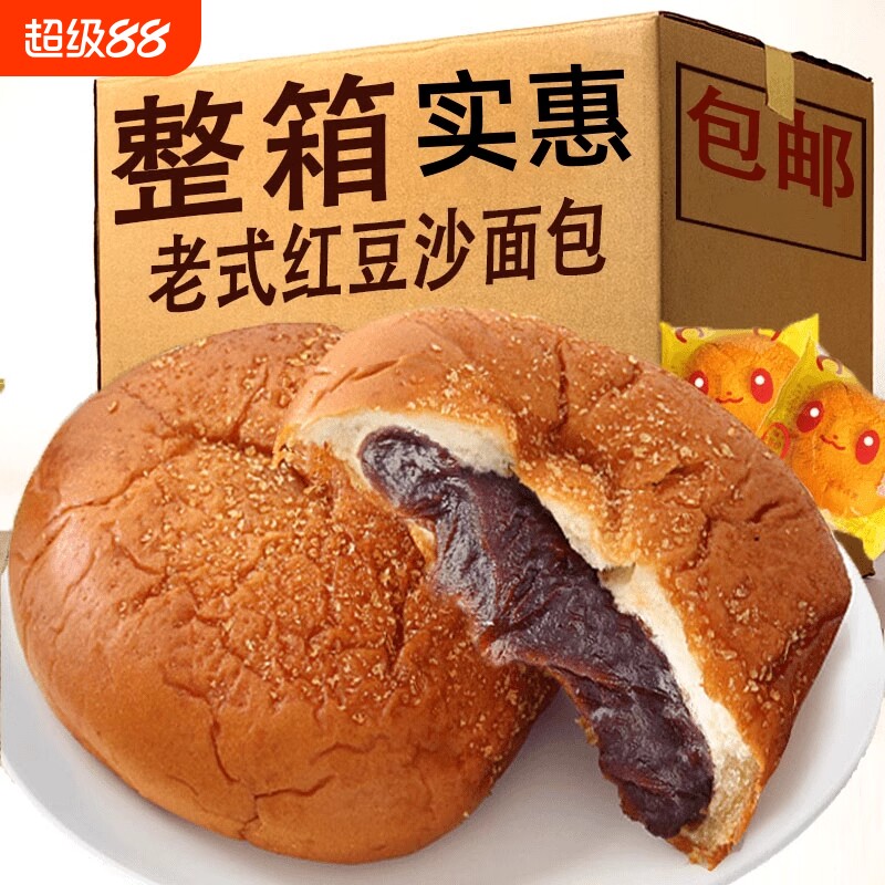 老式豆沙面包馅夹心手撕学生营养早餐代餐糕点零食豆乳红豆整箱