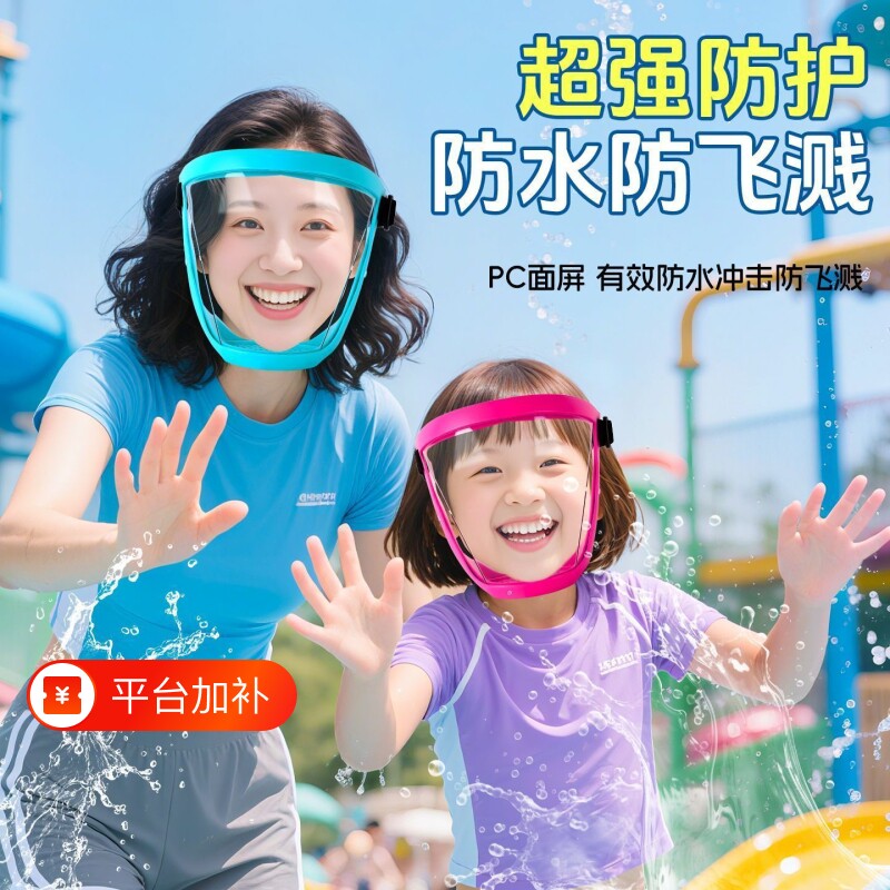 护目镜儿童玩水防尘眼镜防灰尘不起雾防沙洗澡防水打水仗神器戏水