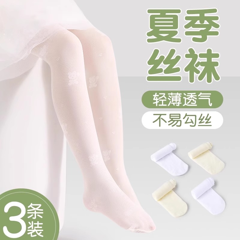 儿童丝袜夏季薄款女孩宝宝打底裤