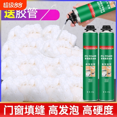 三和泡沫胶填缝剂发泡胶聚氨酯发泡剂填充膨胀防水补漏高密度缝隙