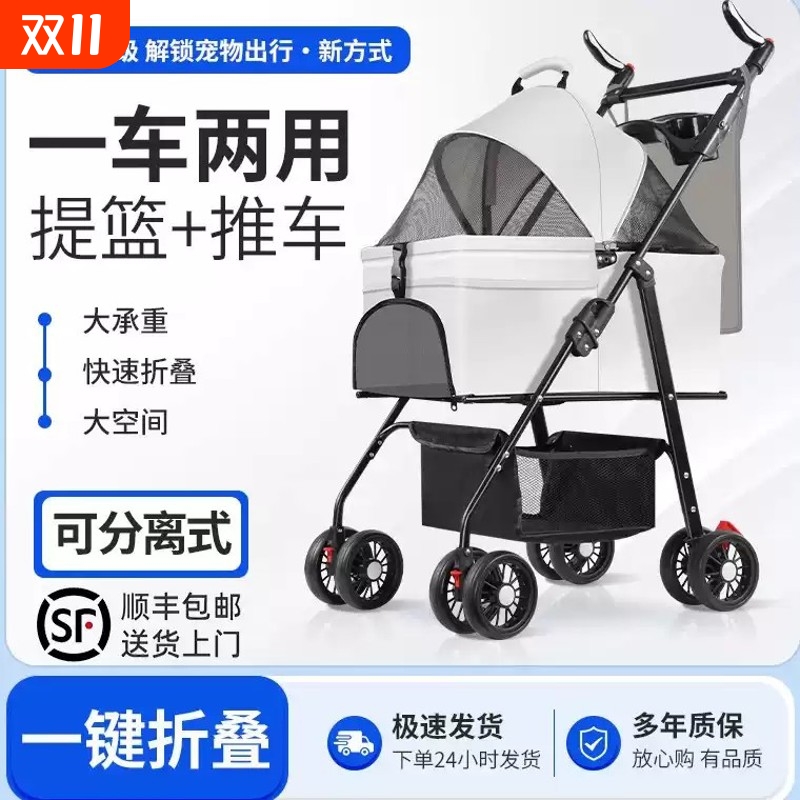宠物推车狗狗猫咪清仓大型犬小型犬外出宠物车户外出行轻便可折叠