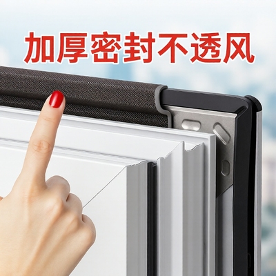 窗户密封条断桥铝窗户防风保暖