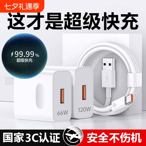 【热销第一】原装手机快充充电器