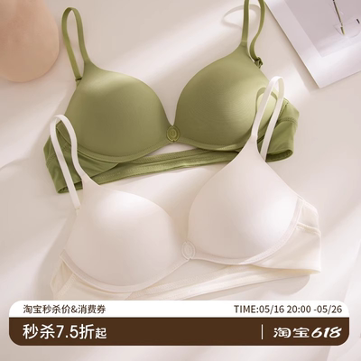 贴身日记简约无钢圈无痕前扣文胸