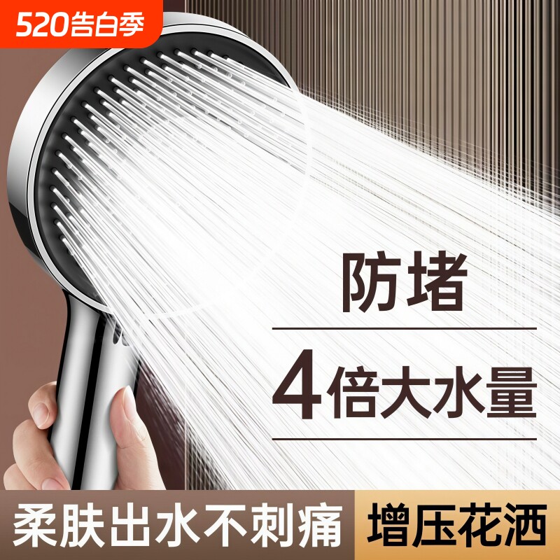增压淋浴花洒喷头超强家用浴室热水器洗澡加压沐浴莲蓬头浴霸套装