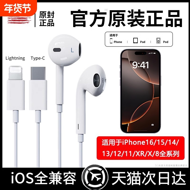 原装正品适用苹果有线耳机typec扁头iphone专用16/15/14/13promax,影音电器,普通有线耳机,淘宝优惠券,粉丝福利购,淘宝优惠卷