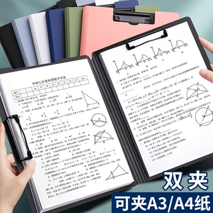 A4文件夹板夹资料多功能会议横写字板书垫板文具办公用品试卷整理神器讲义夹合同档案夹子演讲稿夹双夹固定