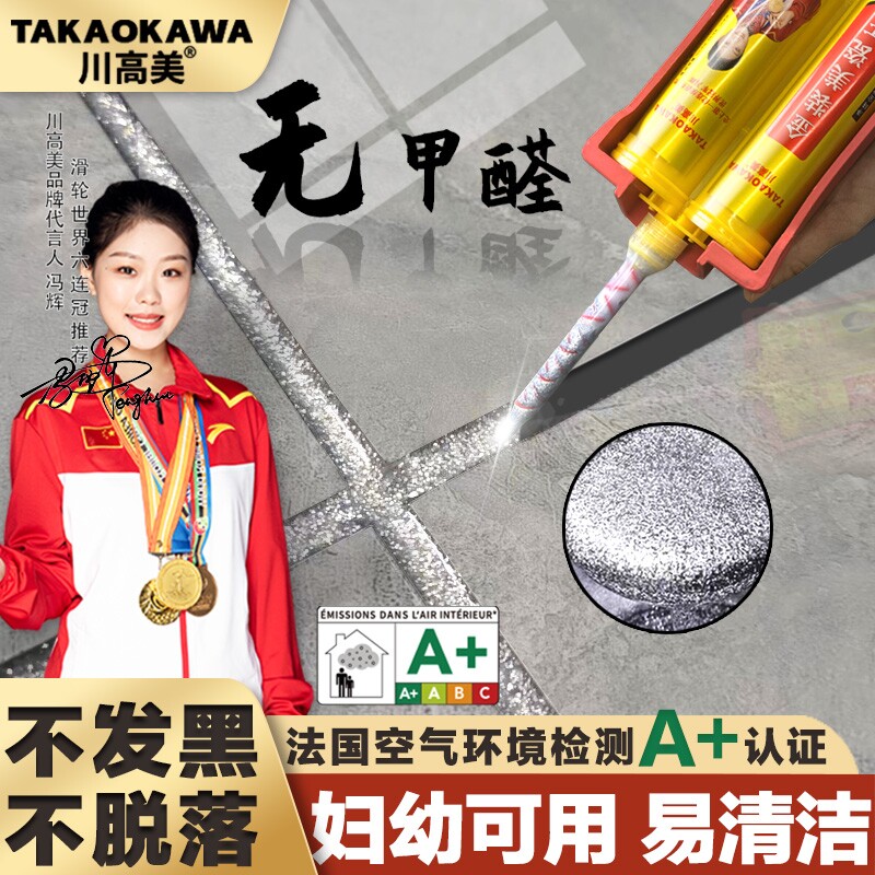 川高美美缝剂地砖瓷砖专用防水防霉炫彩真瓷胶贵族缝隙厨房油性