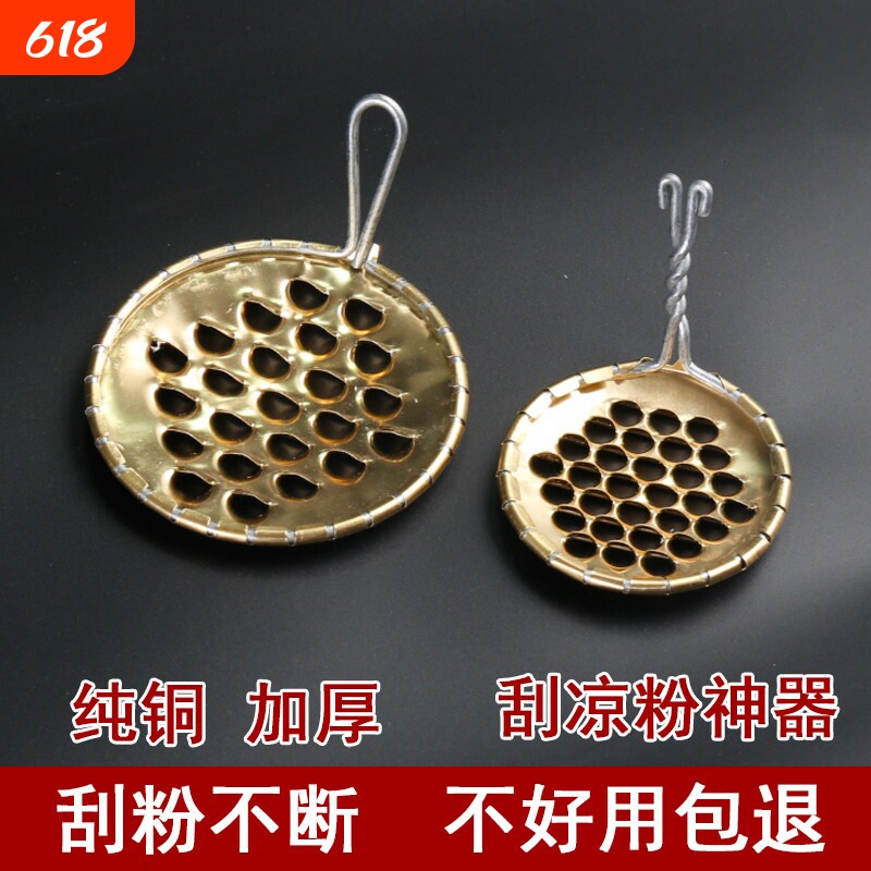 凉粉刮子家用加厚刮丝器的工具大号商用神器凉皮刀不锈钢旋子刮刀