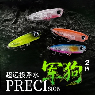 十路军狗二代微物之子狗3.2g水面系浮水假饵奶翘马口小白条路亚饵