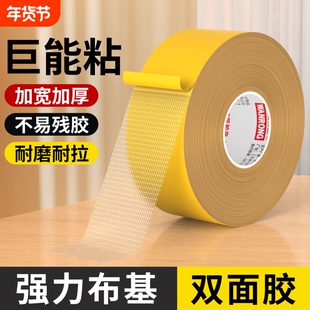 网格布基双面胶高粘度墙面固定横幅广告加厚加宽纤维胶带婚庆会展结婚照相框沙发垫地毯防水无痕强力两面胶带